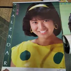 カティサークカレンダー1982 裕子ー愛の世界 名取裕子 - メルカリ