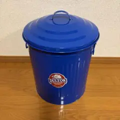 DULTON ガベージ缶　蓋付き　青　ごみ箱