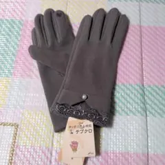 【新品未使用品】タッチパネル対応 ライトグレー手袋