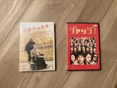 最強のふたり & ジャッジ! DVDセット