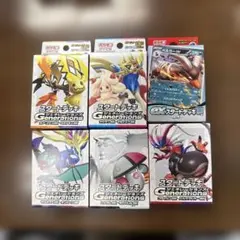 ポケモンカードゲーム スタートデッキGX 6個セット