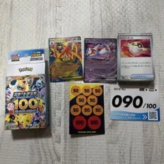 ポケモンカードスタートデッキ100 バトルコレクション No.90のサムネイル