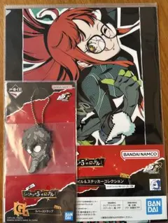 ペルソナ5 一番くじ　G賞&H賞