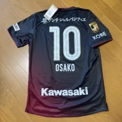ヴィッセル神戸】2025シーズンレプリカユニフォーム 大迫勇也選手 J1
