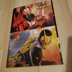 仮面ライダーセイバー 仮面ライダーゼロワン【映画パンフレット】