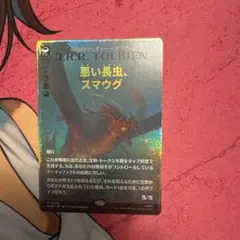 MTG 山の王、ソーリン ブックカバーfoil - メルカリ