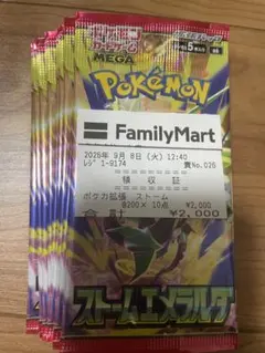 ストームエメラルダ 10パック おまけ2パック
