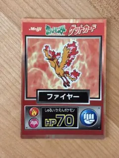 Meiji Pokemonポケモンゲットカード ファイヤー メタルカード 2026年最新】ポケモン 明治 ゲットカードの人気アイテム - メルカリ