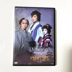 DVD】【宝塚歌劇】星組　長崎しぐれ坂 ソウル・オブ・シバ！！松本悠里・轟悠