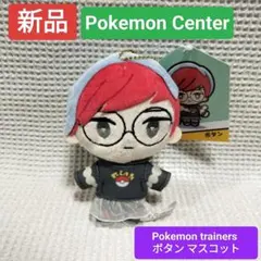 ポケモントレーナーズ