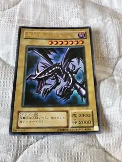 真紅眼の黒竜 PG-09