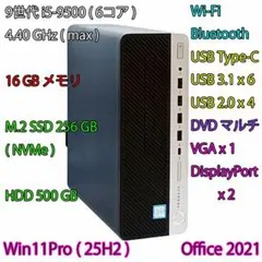 9世代i5+16GBメモ+SSD256GB+HDD500GB/Win11