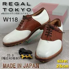 極美品 REGAL TOKYO 希少W118 サドル ゴルフシューズ 25cm