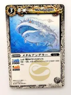 バトルスピリッツ メタルアングラー