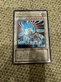 遊戯王　ブラックフェザードラゴン　レリーフ