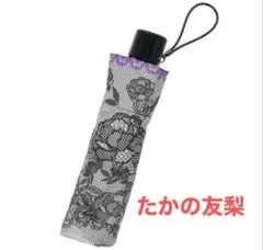 【新品・未使用】たかの友梨　紫色の花柄 折りたたみ日傘　レース柄のサムネイル
