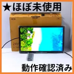 FUNAI FL-24H2010 24インチ液晶テレビ Amazon | フナイ 24V型 液晶テレビ ハイビジョン ダブルチューナー