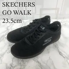 【美品✨】スケッチャーズ ゴーウォーク スリッポンスニーカー 黒23.5cm