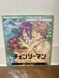 新品未使用 劇場版チェンソーマン 入場者特典第2弾 色紙