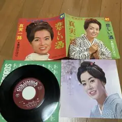 美空ひばり 悲しい酒 7インチレコード