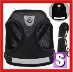 698.Sサイズ　ブラック　ハーネス　リード　散歩　犬　猫　ペット用品　メッシュ