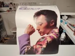 1989年 少年隊カレンダー - メルカリ