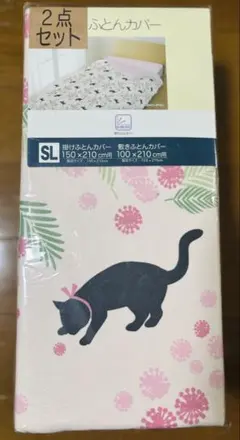 【未開封】再値下げ❗️猫と花柄 掛けふとんカバー・敷きふとんカバー 2点セット