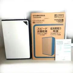 CORONA コロナ 衣類乾燥除湿機のサムネイル