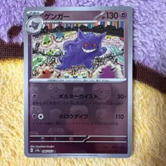 2026年最新】マスターボールミラー ゲンガーの人気アイテム - メルカリ