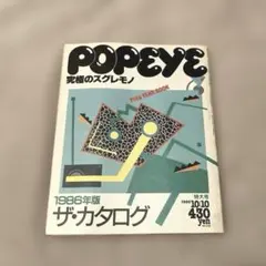 2026年最新】popeye 1986の人気アイテム - メルカリ