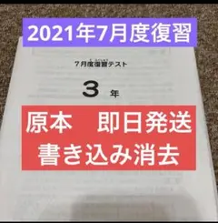 2026年最新】sapix 新3年 入室テストの人気アイテム - メルカリ