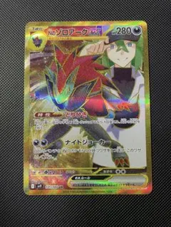 2026年最新】Nのゾロアークex urの人気アイテム - メルカリ