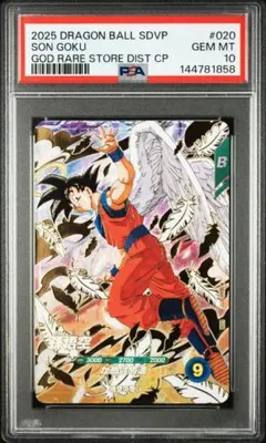 ドラゴンボールダイバーズ SDVTB-006 ベジット PSA10 - メルカリ