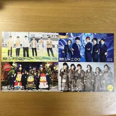 関ジャニ SUPEREIGHT FC会報セット　ファンクラブ