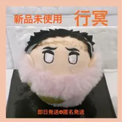 【新品未使用】悲鳴嶼行冥 桜餅マスコット Vol.3 鬼滅の刃