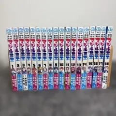 株式会社マジルミエ 全18巻完結セット 青木裕 - メルカリ