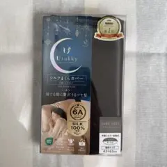 Utukky シルク 枕カバー 43×63cm ダークグレー