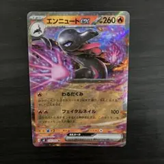 エンニュートex RR MEGA 拡張パック ムニキスゼロ キラ 016/080 - メルカリ