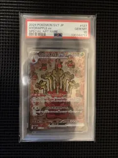 2025年最新】カミツオロチEX sar psa10の人気アイテム - メルカリ