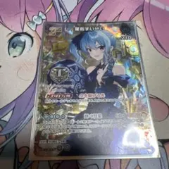 星街すいせい1st SR 4枚セット ホロライブOCG ホロカ】星街すいせい1st（R）の性能と評価【ホロライブOCG