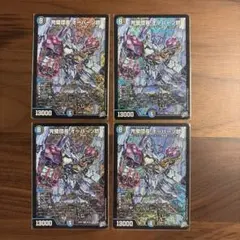 超神羅ロマノフカイザー・NEX {DM35秘1/秘1/Y8} 4枚 シークレット