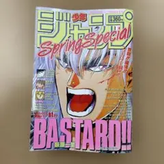 週刊少年ジャンプ 特別編集 1989年 Spring Special - メルカリ