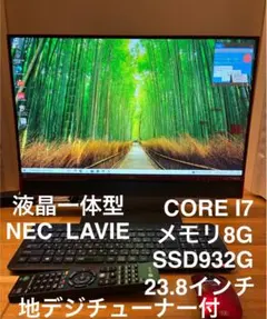 【美品】NEC LAVIE デスクトップPC SSD932G