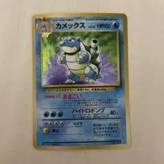 カメックス_「とりかえっこプリーズ」 キャンペーンカード PROMO 第1