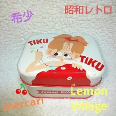 2025年最新】レモンビレッジ 昭和 レトロの人気アイテム - メルカリ