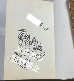 h*✨様 名探偵コナン　サイン本　直筆 Amazon.co.jp: 名探偵 声優 直筆サイン入り台本 : おもちゃ