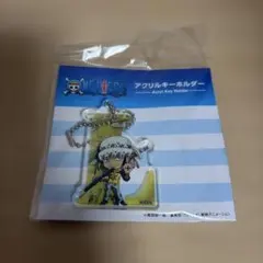 【新品未使用品】ONE PIECE アクリルキーホルダー トラファルガー・ローのサムネイル
