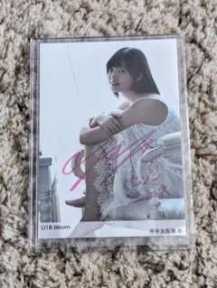 欅坂46 平手友梨奈 黒い羊 サイン入り秘蔵生写真 直筆 欅坂46 平手友梨奈 黒い羊 サイン入り秘蔵生写真 直筆 欅坂46 平手友