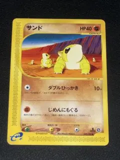 ポケモンカードe サンド 049/088
