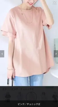 Belluna 接触冷感 チュニック丈 Tシャツ ピンクのサムネイル